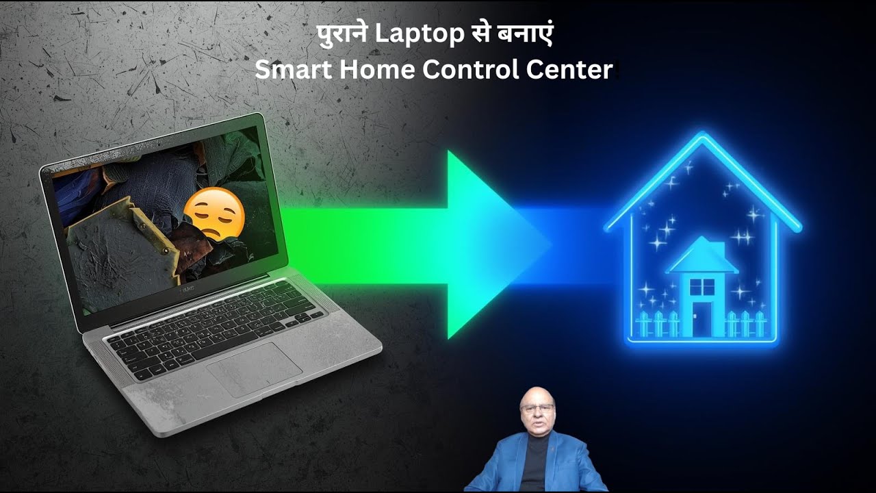 अपने Old Laptop को AI Hub बनाएं–Smart Locks, Lights सब Control करें Free में!