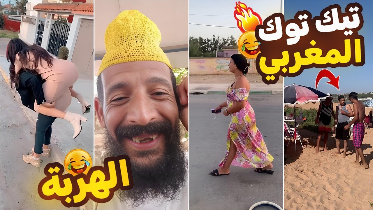 الا ما شفتيش هذا الفيديو راك غادي تندم اسميتك 😂🎬😂