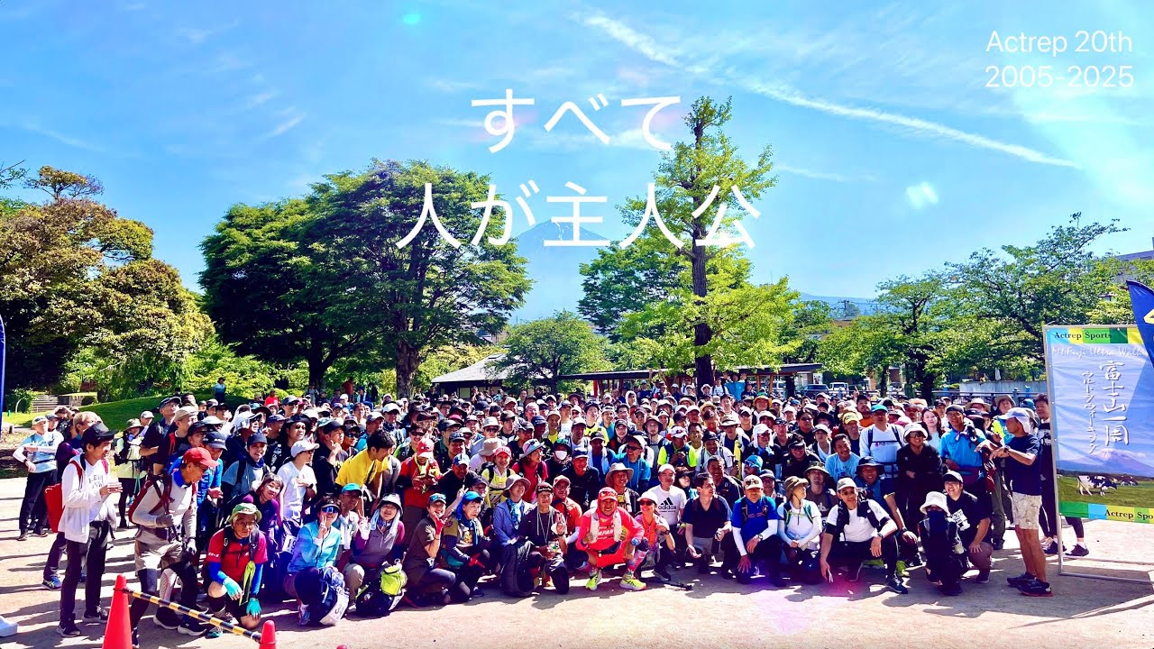［人が主人公］アクトレップ20周年記念ム－ビ－