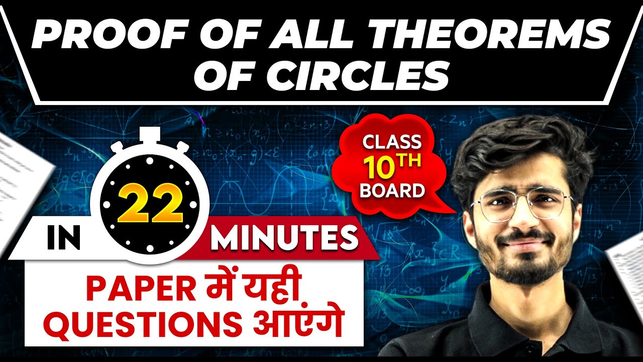 PROOF OF ALL THEOREMS OF CIRCLES | Class 10th MATHS Board Exam