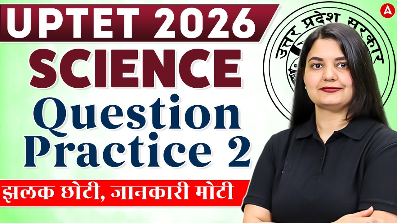 UPTET Science Paper 2 Classes | UPTET Science Previous Year Paper | UPTET Science Practice Set