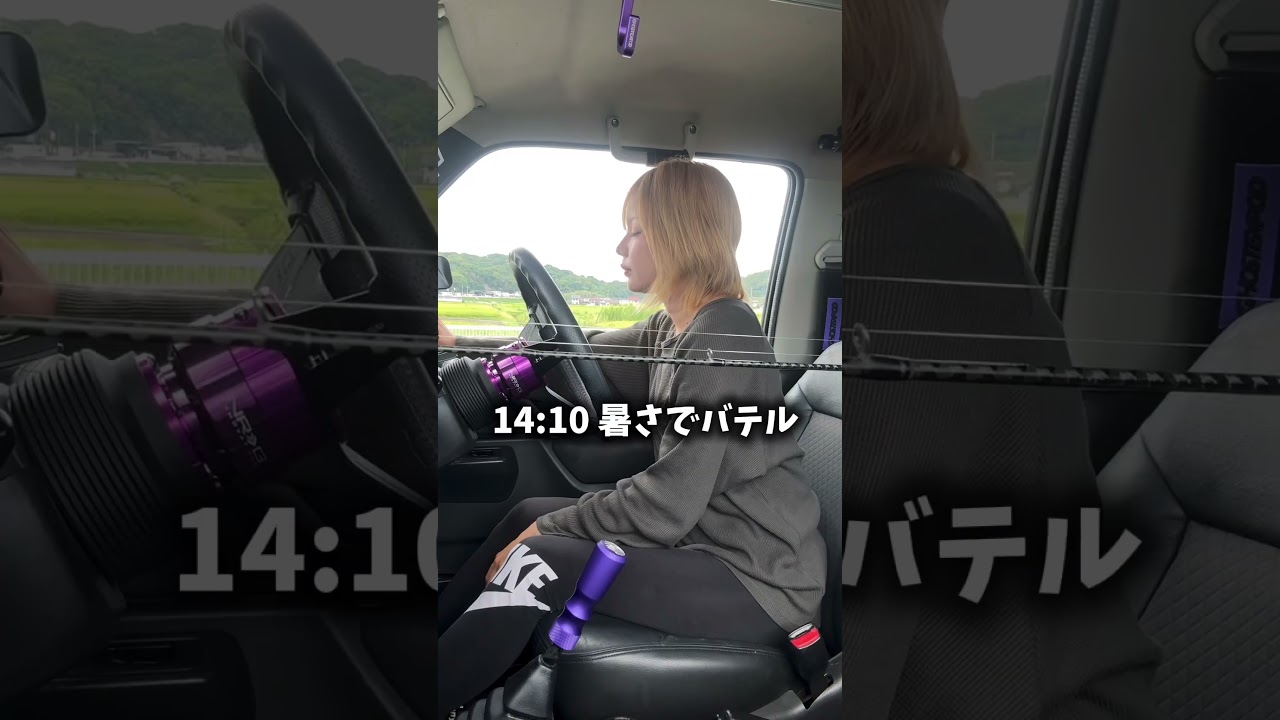 車好きな女の趣味な1日ー！！ #ジムニー #車 #カスタムカー #趣味