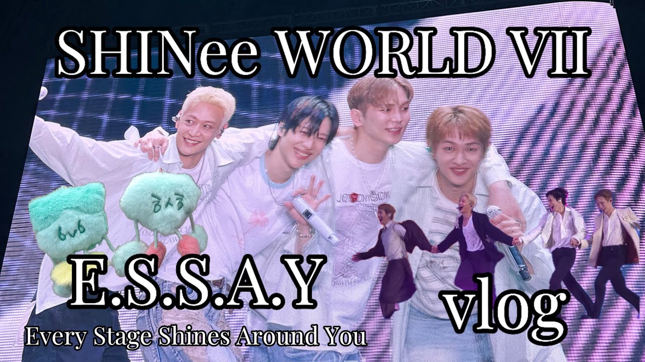 【SHINee｜Vlog】【4K】SHINee史上最強のセトリに大感謝｜SHINee WORLD Ⅶ E.S.S.A.Y （250524）（한국어자막）