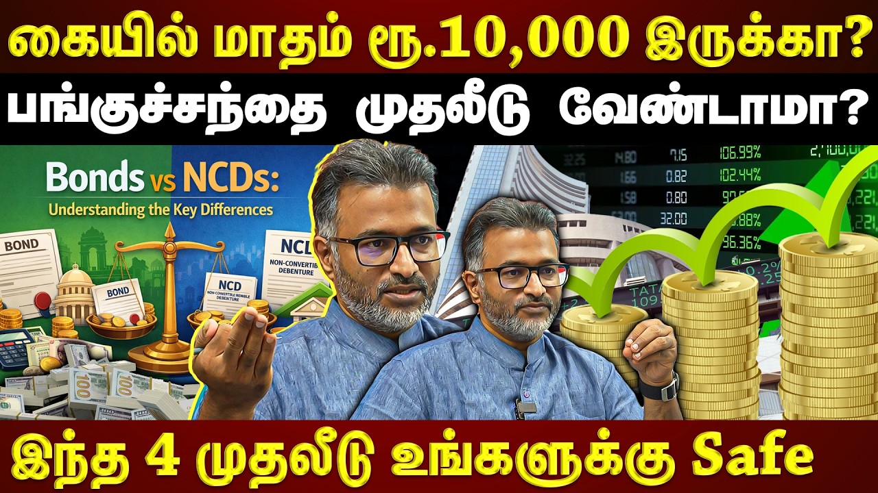 பங்குசந்தை இல்லாத அதிக Returns தரும் முதலீடுகள்...எதில் அதிக Returns? | EXCLUSIVE |