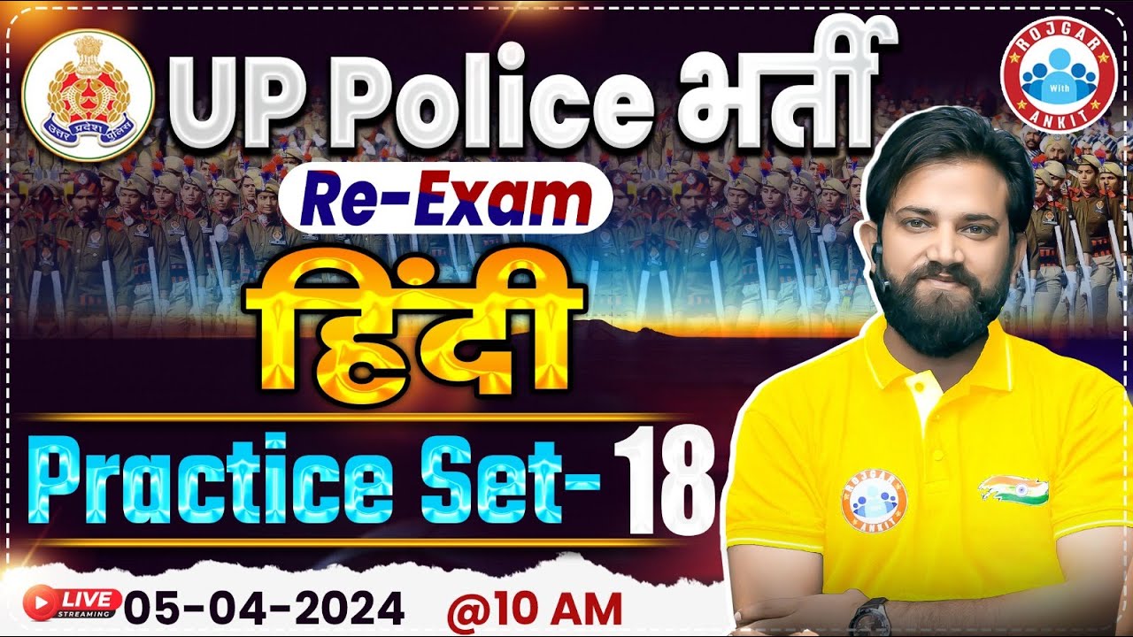 UP Police Constable Re Exam 2024 | UP Police Hindi Practice Set #18, UPP Hindi By Naveen Sir