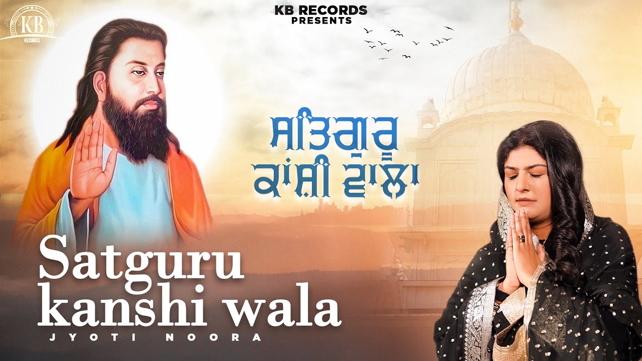 Satguru Kanshi Wala  | Jyoti Nooran  | Guru Ravidas Ji New Devotional Song 2024
