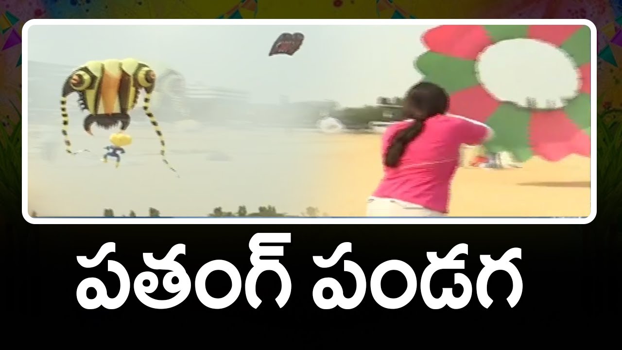 పతంగ్ పండగ | Secunderabad Parade Ground Kite Festival | Sankranthi | TV5 News