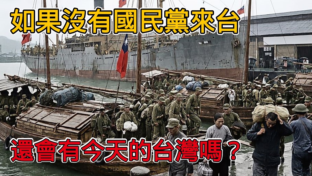從幾乎滅亡到如今的經濟奇蹟，台灣是如何逆天改命的？