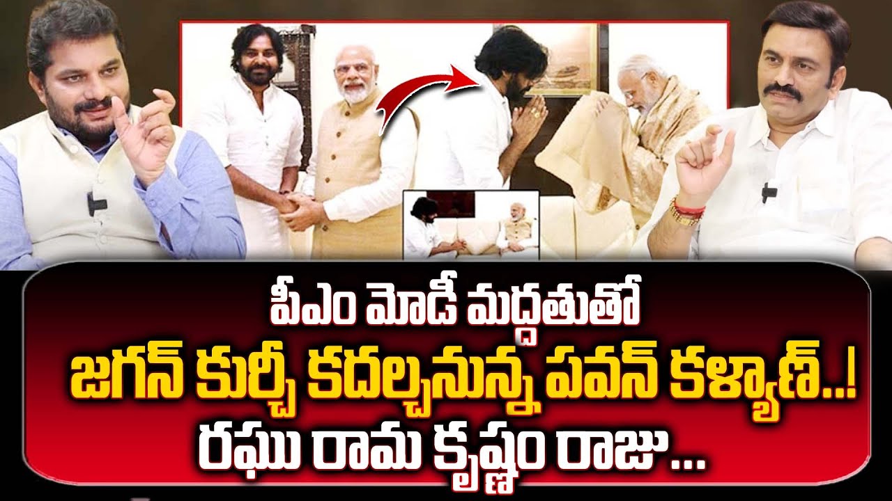 MP Raghu Rama Krishnam Raju About Pawan Kalyan | PM Modi | YS Jagan | Janasena | #SumanTVNellore