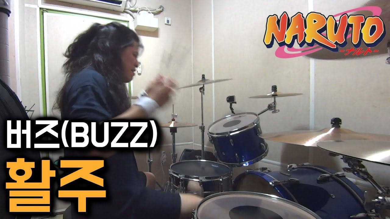 버즈(BUZZ) - 활주(나루토 오프닝) - Drum Cover (By Boogie Drum)