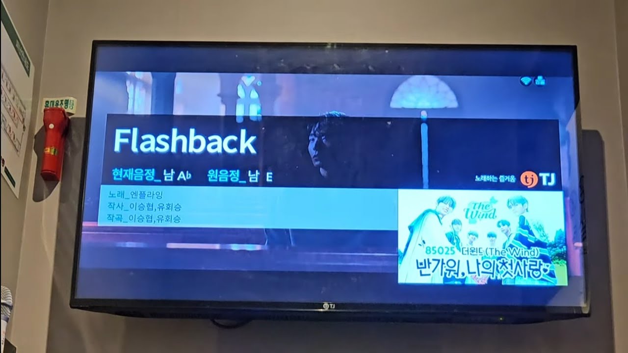 Flashback - 엔플라잉 | 노래방 여자 커버(+4키)