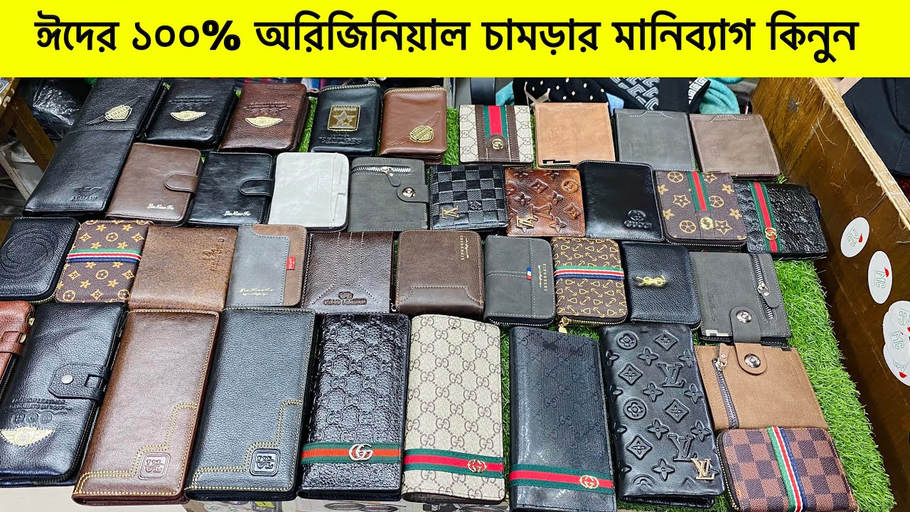 ঈদের ১০০% লেদার মানিব্যাগ নতুন কালেকশন 🔥 Leather Wallet Price in BD 2025 / Money Bag Price
