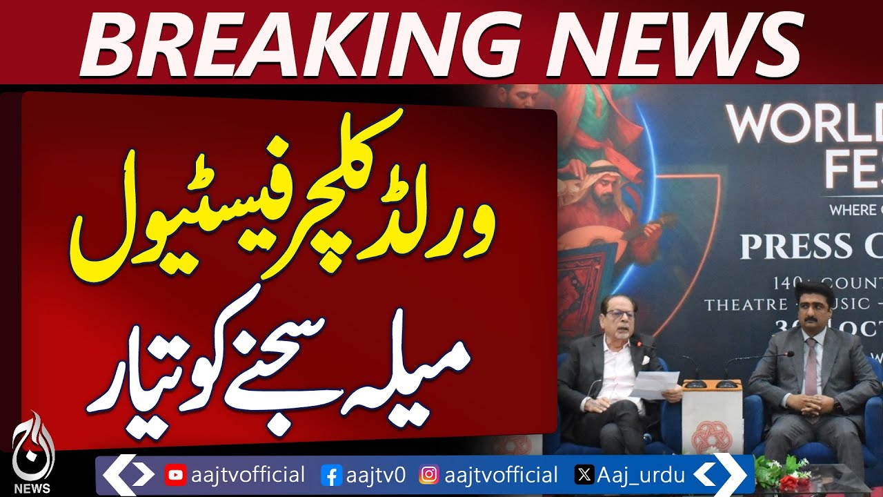 World Culture Festival 2025 | Global Cultural Mega Event Set to Begin - Aaj Pakistan News