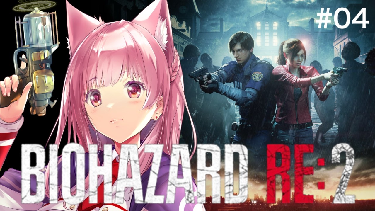 【BIOHAZARD RE:2】上司？と永遠に追いかけっこするなんて聞いてない！！！　※ネタバレ有り