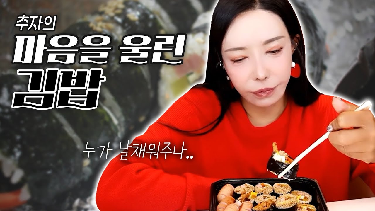 처음 받아본 직접 만든 김밥..💞