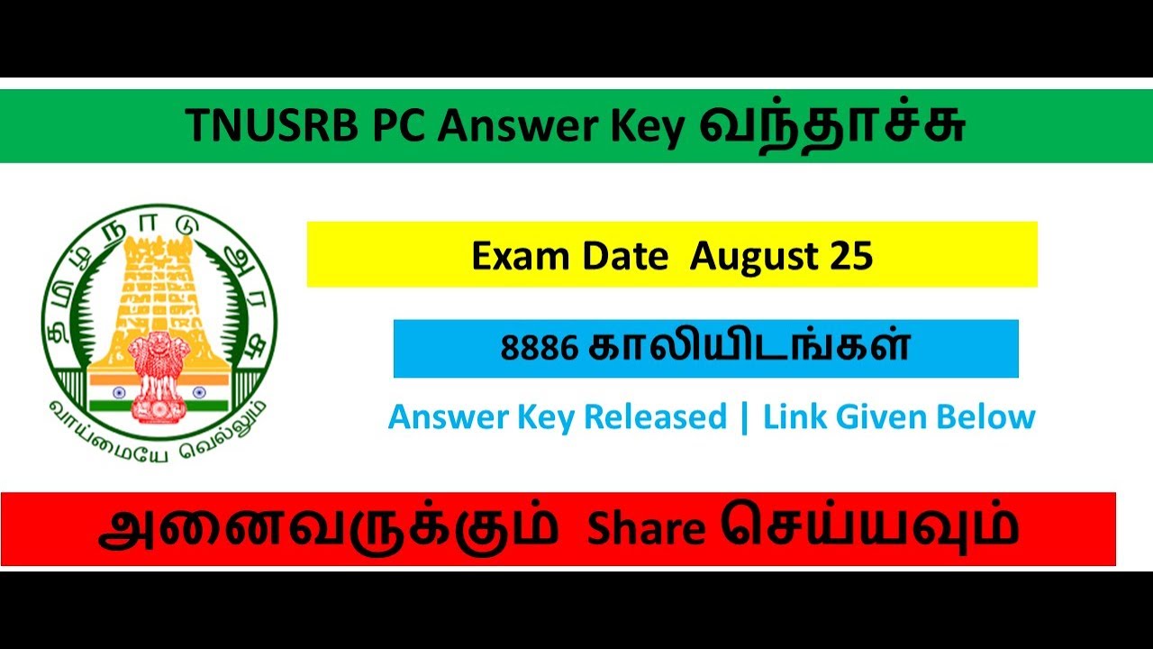 TNUSRB PC Answer Key | Tamil Nadu Uniformed Services Recruitment Board Answer Key | Tamil OnlineSeva