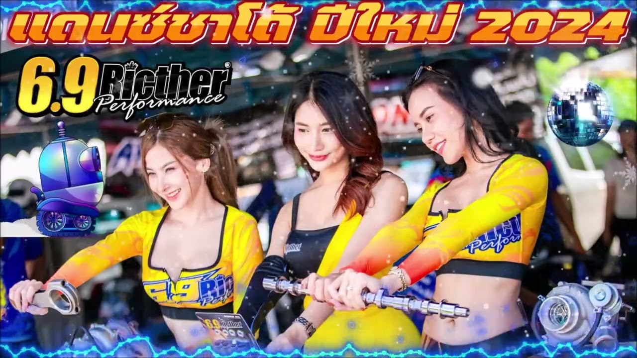 แดนซ์ชาโด้ปีใหม่  2024 6.9 Ricther