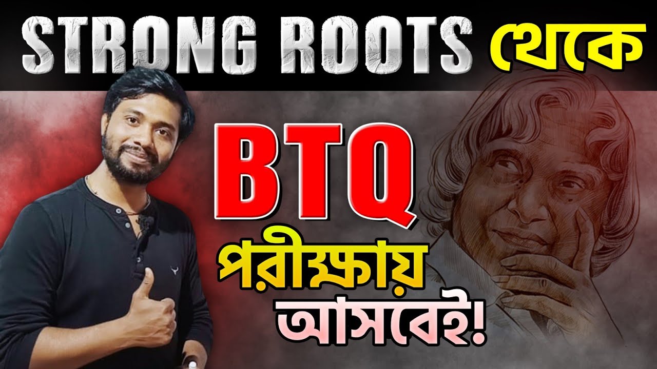 Class 12 English BTQ Suggestion 2025 from Strong Roots by APJ Abdul Kalam|| আসবেই 🔥 জায়গায় মুখস্ত