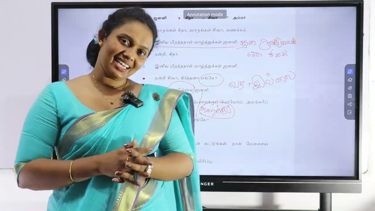 Tamil grade 8 lesson 1