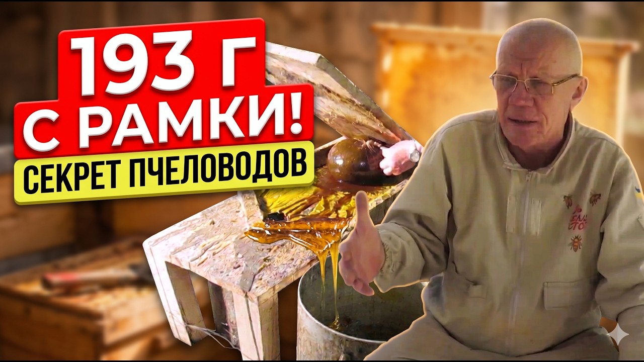 Перетопка воска. Самый ПРОСТОЙ и дешёвый способ, который вас Удивит!