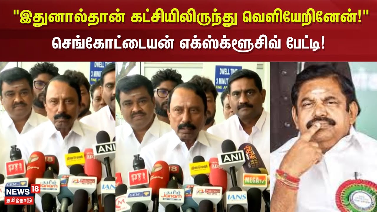 Sengottaiyan  | 