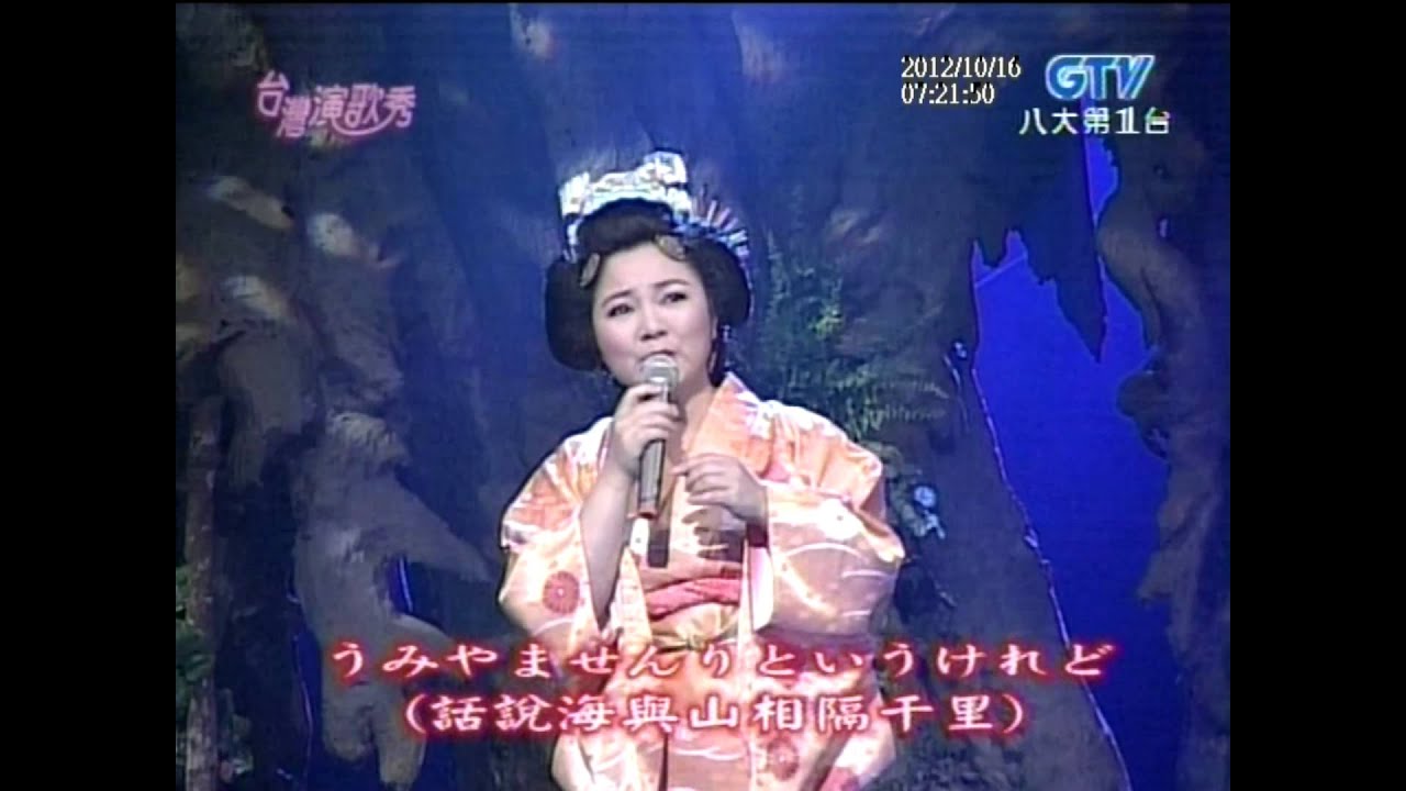 白冰冰+岸壁の母+台灣演歌秀