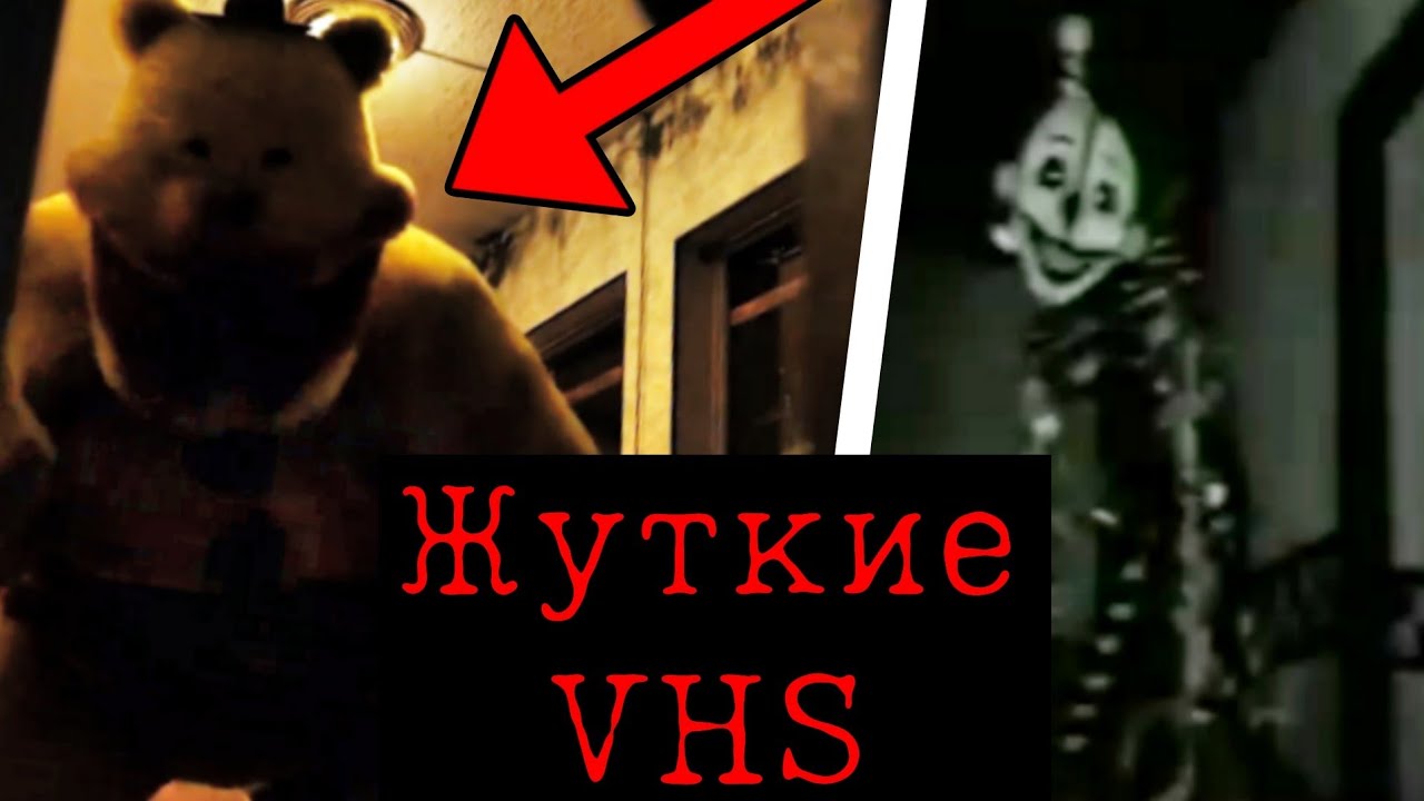 ОНО ПРИТВОРЯЕТСЯ ТОБОЙ! Жуткие фнаф VHS
