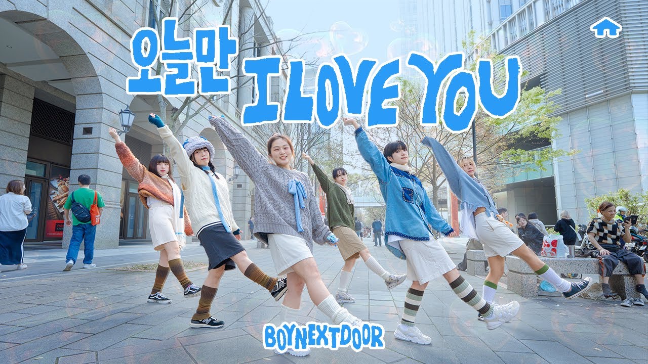 [KPOP IN PUBLIC｜ONE TAKE] BOYNEXTDOOR（보이넥스트도어）IF I SAY, I LOVE YOU | Cover by Mystery | from Taiwan