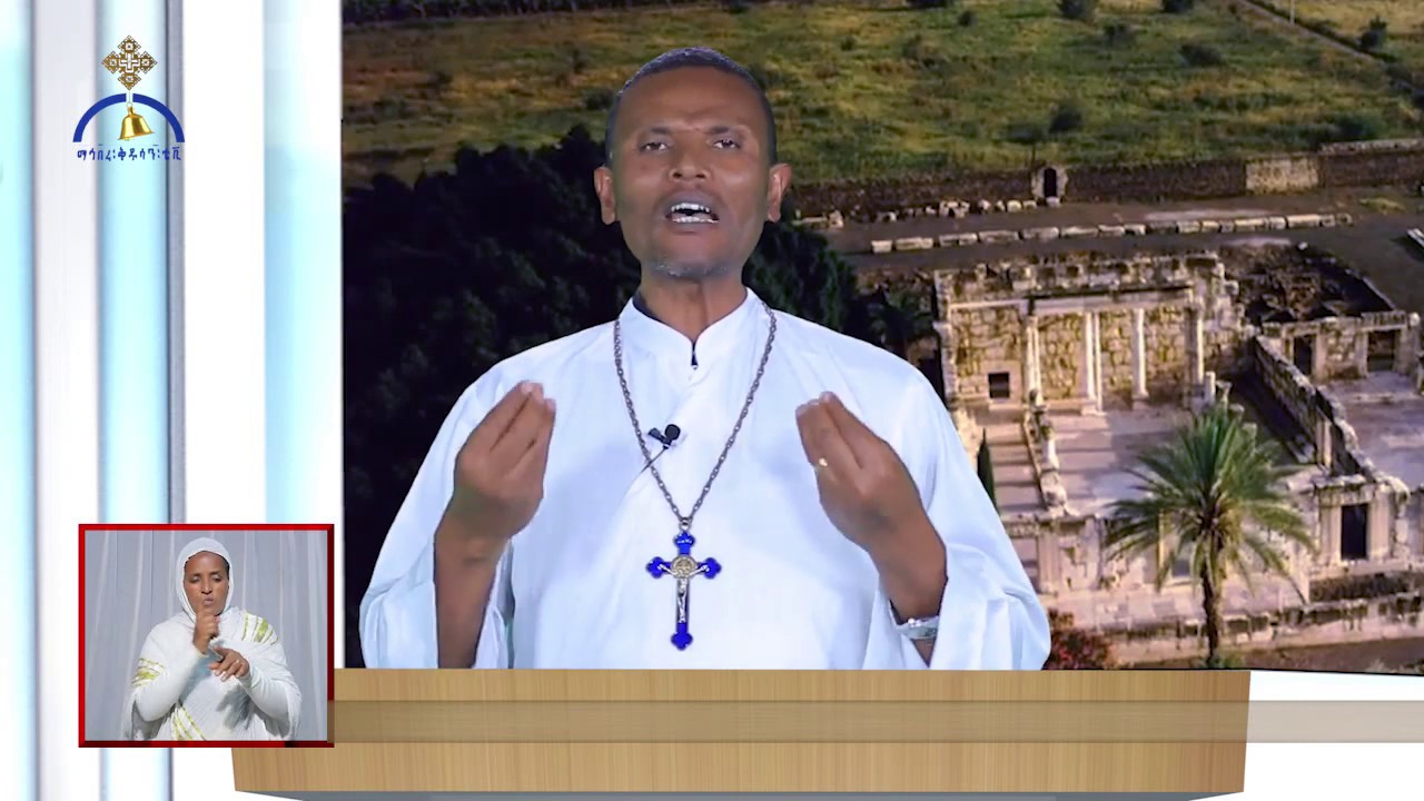 ምኩራብ ፡- በዲ/ን ምትኩ አበራ