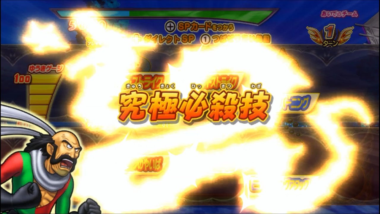 《勇者鬥惡龍 怪獸戰鬥之路 勝利》究極必殺技集錦 (全12種)