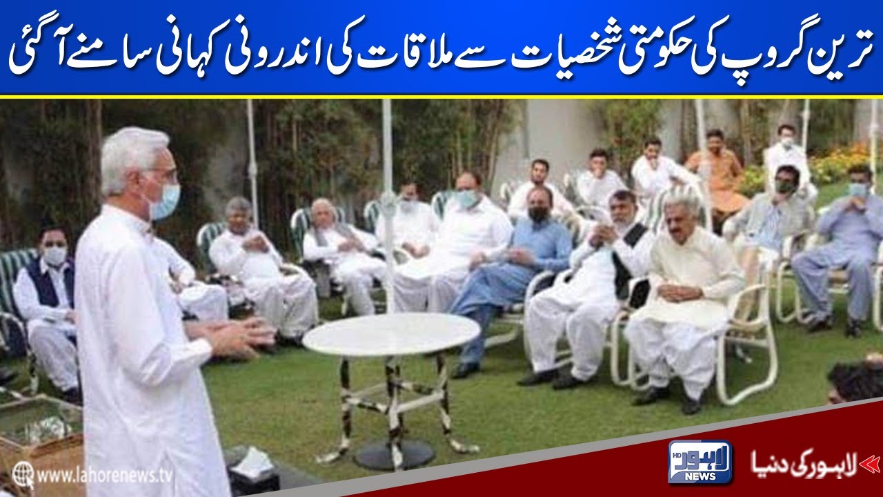 Inside story of Tareen group's meeting with Muraad Raas