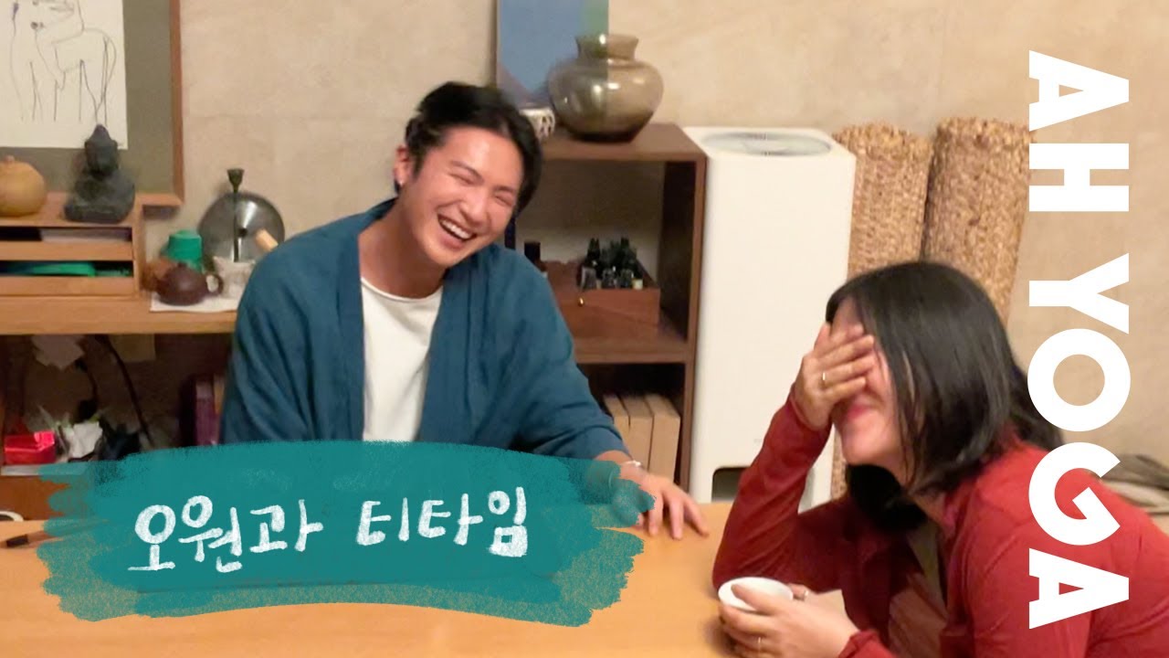 요가는 뒷배예요. 🧘🏻🏝️ 서울의 빠른 속도를 내려놓고, 요가로 삶의 결을 다시 다듬어가는 오원의 이야기. 🙂‍↔️