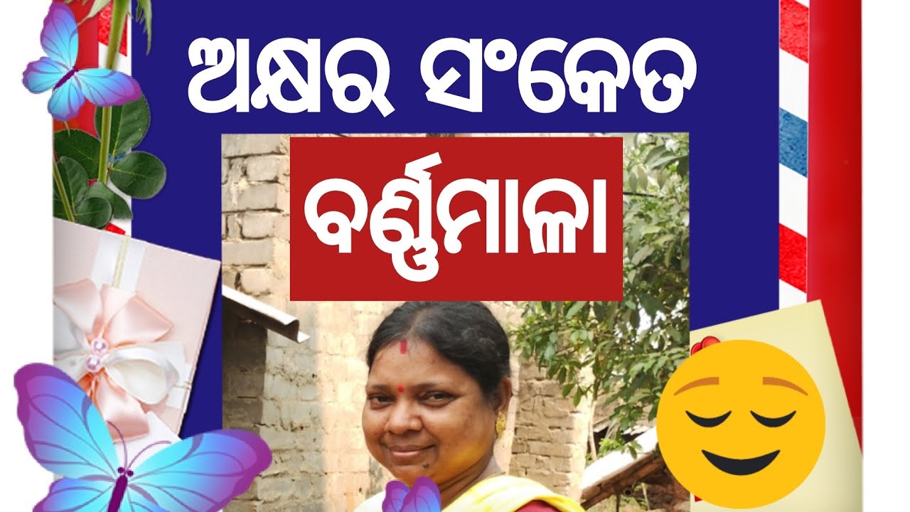 Akhyara sanket 