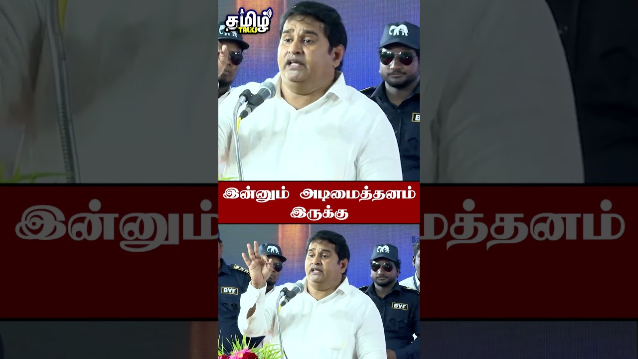 இன்னும் அடிமைத்தனம் இருக்கு Armstrong Fire Speech #bsparmstrong #shorts #armstrong