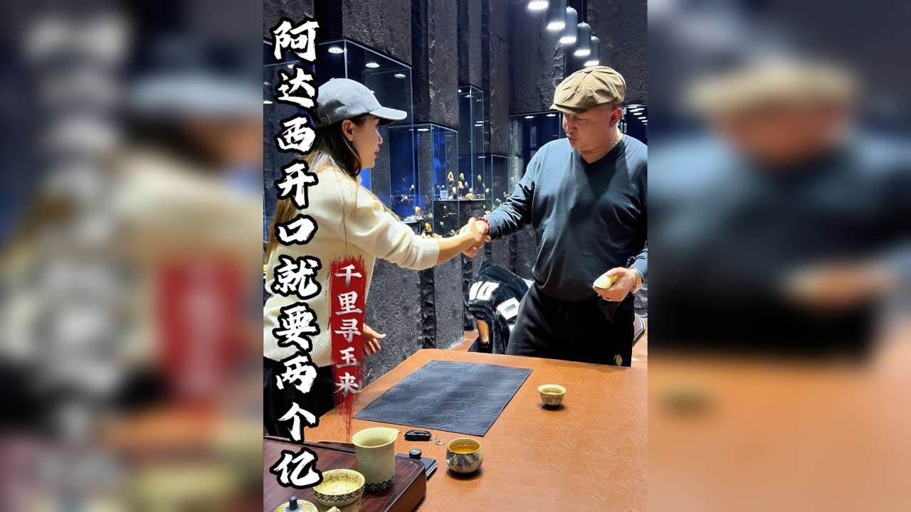 从千里之外奔赴而来，只为邂逅这颗满是故事的和田玉大料，皮色聚、肉质净，藏着大自然的馈赠！