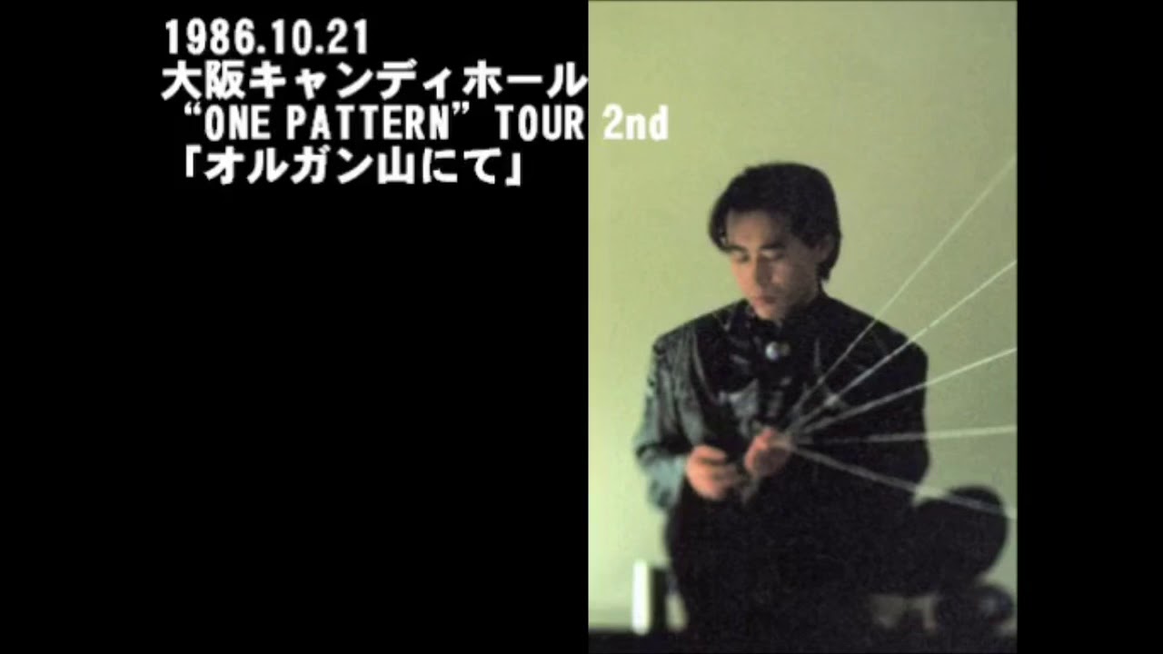 On the Organ-Yama (オルガン山にて) LIVE 1986