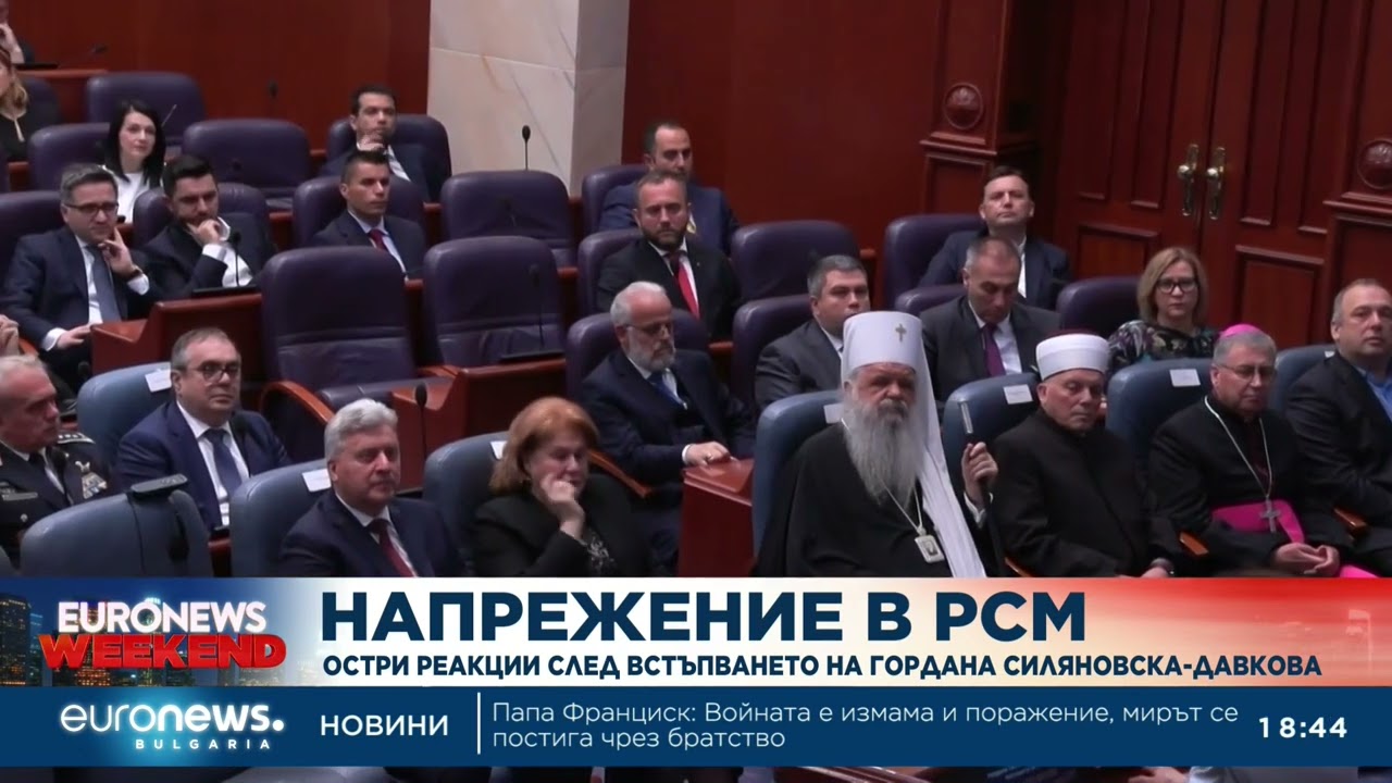 Напрежение в РСМ: Остри реакции след встъпването на Гордана Силяновска-Давкова