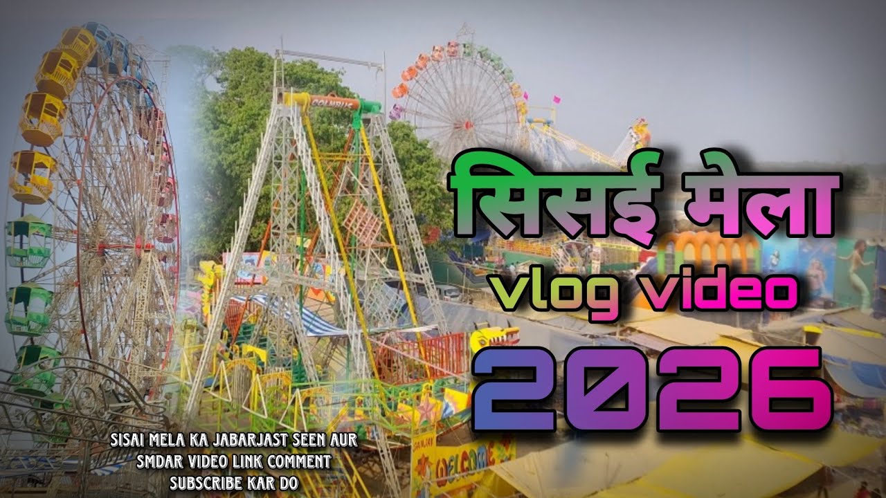 Sisai mela #vlog video SISAI MELA 2026 vlog video #trending video # viral video  gumla jharkhand 