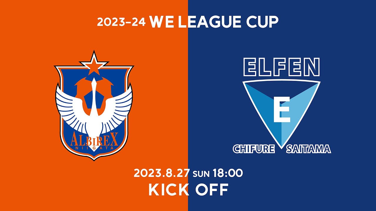 アルビレックス新潟レディース vs ちふれASエルフェン埼玉【2023-24 WEリーグカップ グループステージ 第1節 グループB】