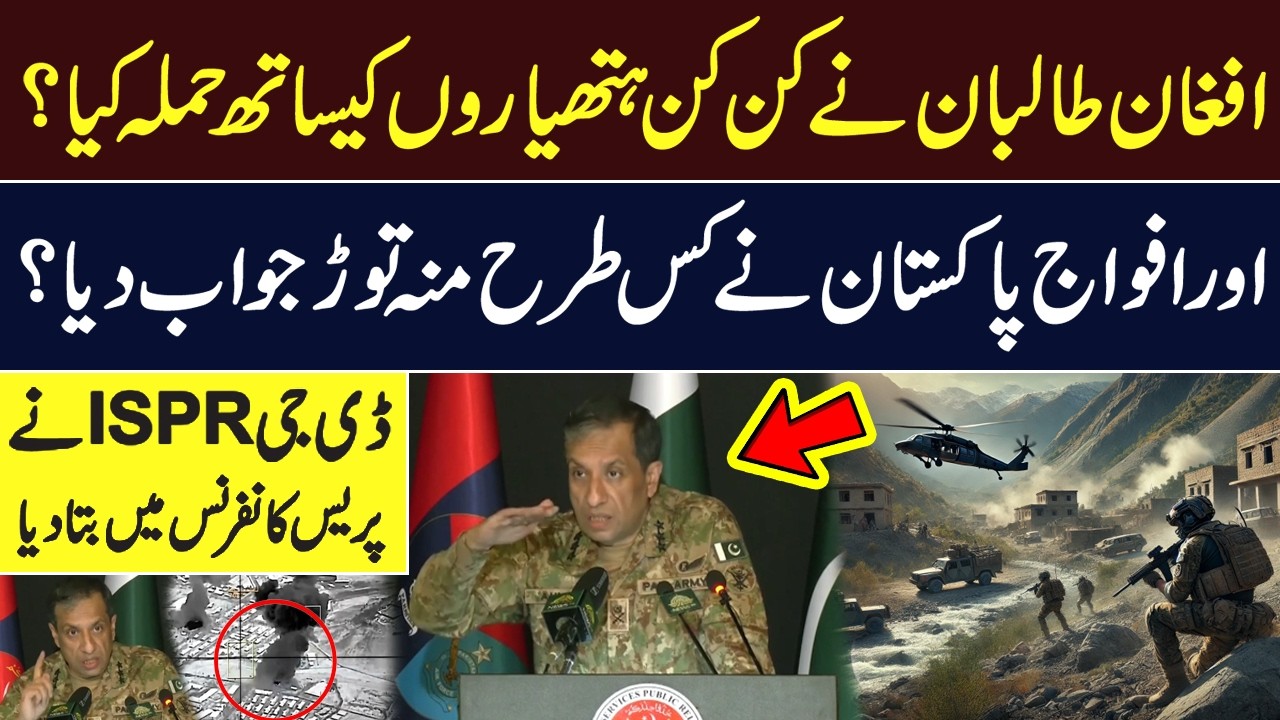 DG ISPR Shares The Key Details of Pak Afghan War | Pak Army Heavy Response | Hum News | Pakistan