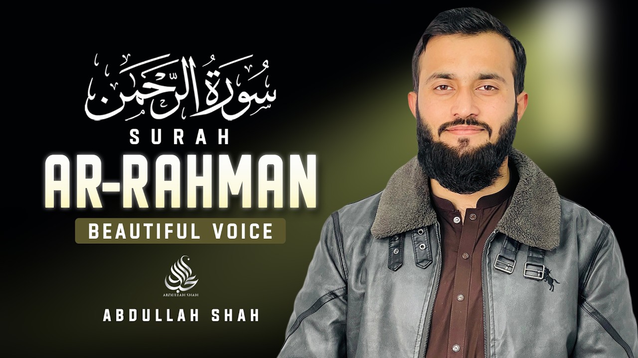 World's most beautiful Quran recitation of Surah Ar-Rahman (سورة الرحمن) #surahrahman