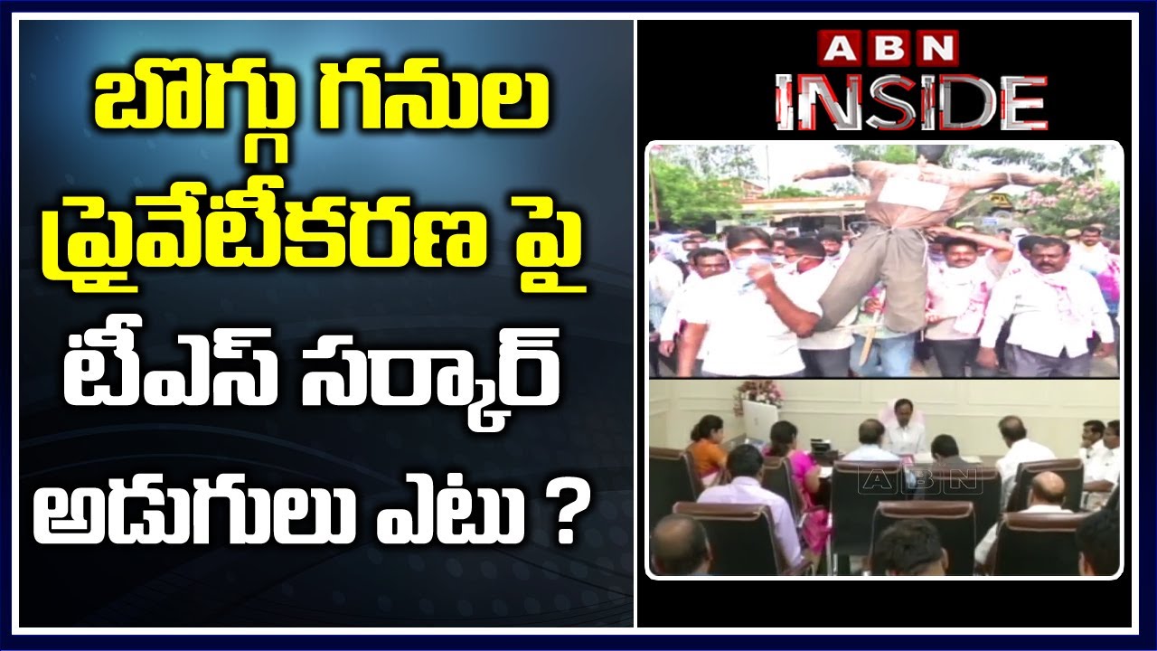 Focus On Telangana Govt Strategies On Coal Mining Workers Over Privatization  | Inside
