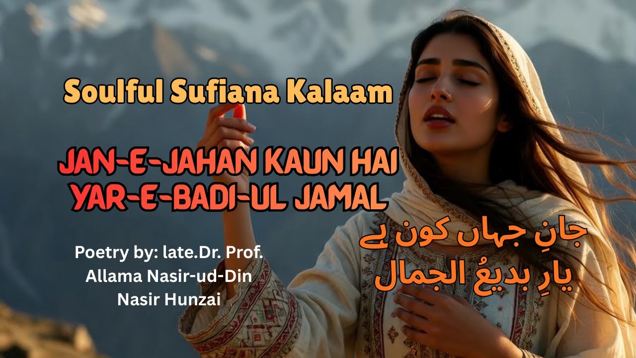 Yare badi ul jamaal | soulful Sufiana Kalam | new version