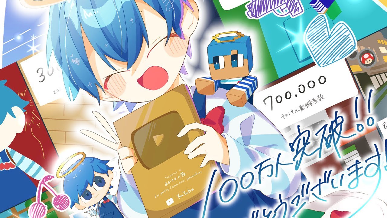 あかさかの小箱 登録者10万人の瞬間見たいな～配信