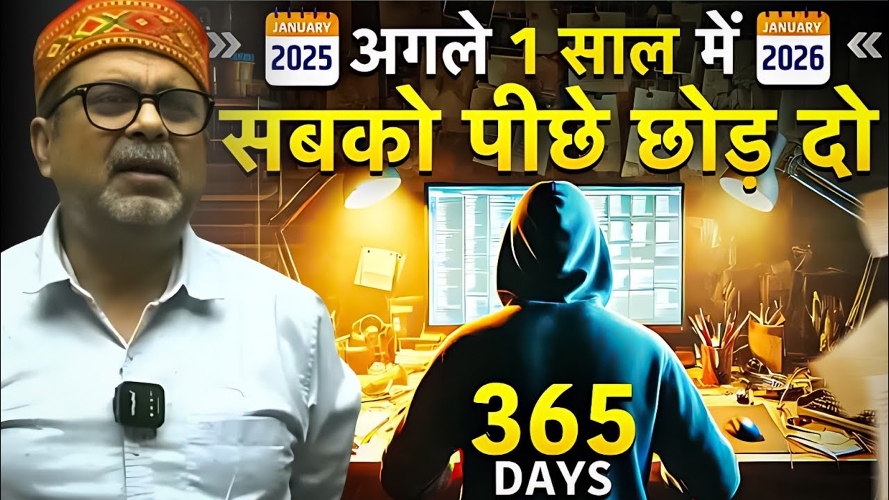 🔥 अपने समझ को बढ़ाओ ।। Increase your understanding ।। Avadh ojha sir. 
