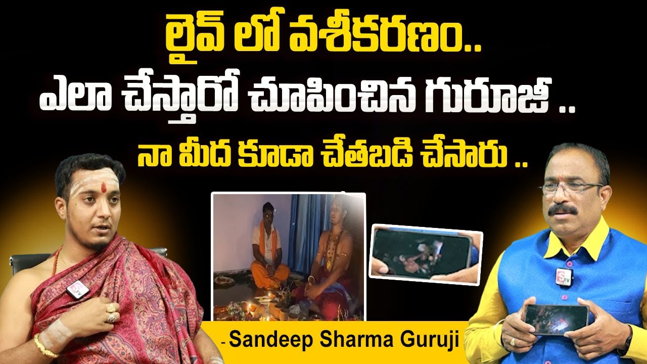 Sandeep Sharma Guruji Exclusive Interview | Sandeep Sharma About Unknown Facts | SumanTV Devotional