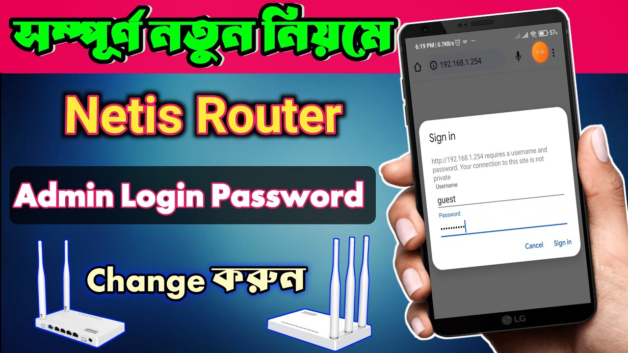 Netis Router Admin Password Change Bangla | How To Netis Router Admin Password Change | Netis Guest
