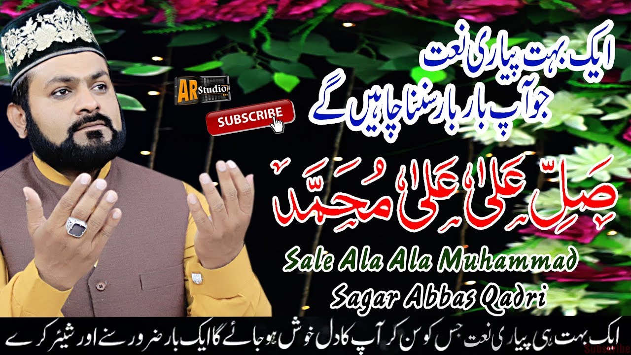 Sale Ala Ala Muhammad - Sale Ala Ala Muhammad - Sale Ala Ala Muhammad - 2019 HD
