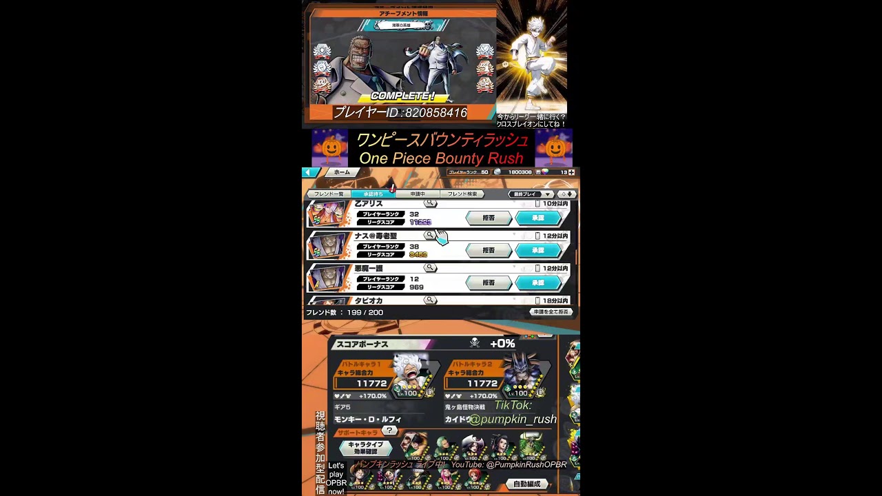 バウンティラッシュ今から一緒にやる？【One Piece Bounty Rush】#バウンティラッシュ#ワンピース #opbr #onepiece