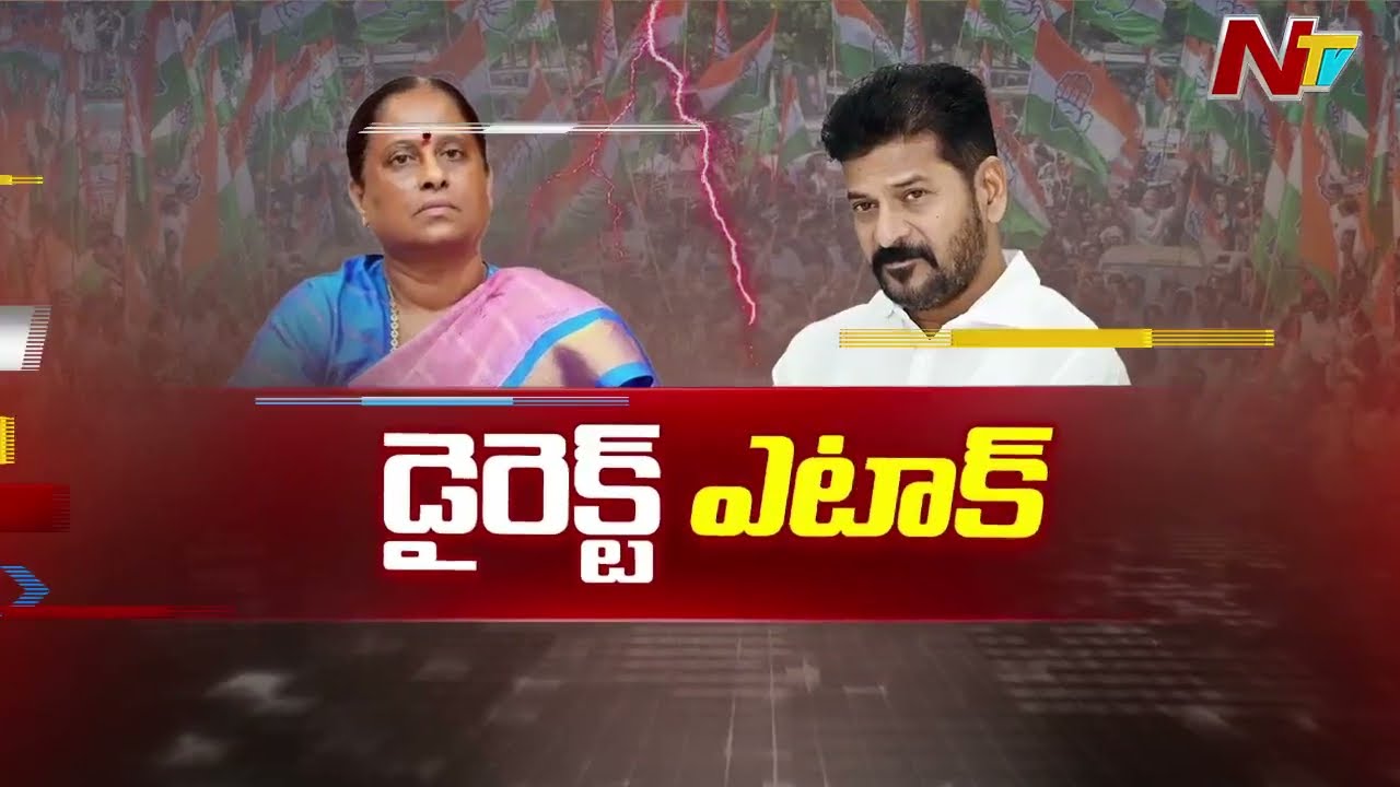 Minister Konda Surekha Sensational Comments On CM Revanth Reddy | NTV Telugu